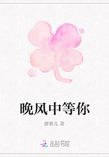 The Evening Breeze is Waiting for You