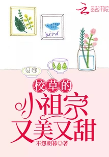 The Little Ancestor of the School Girl is Beautiful and Sweet