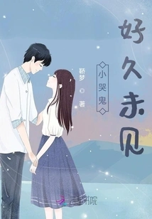 Little Crybaby, Long Time No See