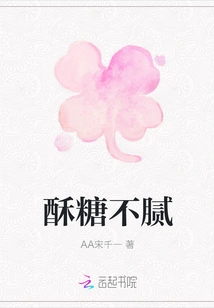 Crisp Sugar is Not Greasy