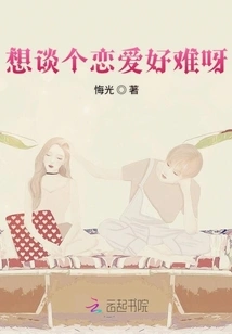 It's so Hard to Fall in Love