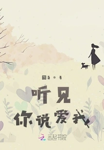 Hey That Girl is Mine