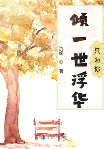 I'll Spend My Entire Life Just for You