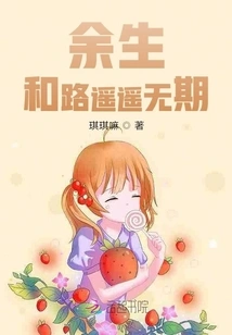 The Rest of Life and the Eternity