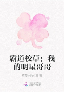 Domineering School Boy: My Celebrity Brother