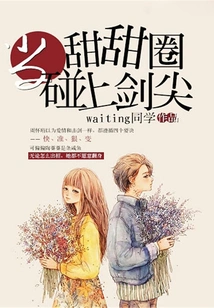 When the Donut Hits the Tip of the Sword