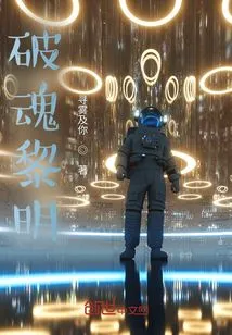 Dawn of Broken Souls