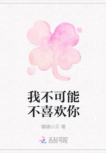 It's Impossible for Me Not to Like You