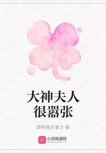 Madam Dashen is Very Arrogant