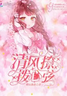 The Breeze Stirs the Heartstrings