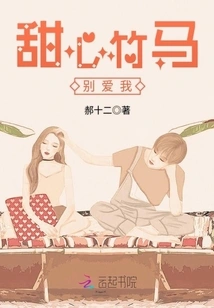 Sweetheart, Don't Love Me