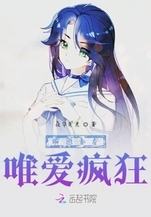 Fleeting Youth, Only Love and Madness