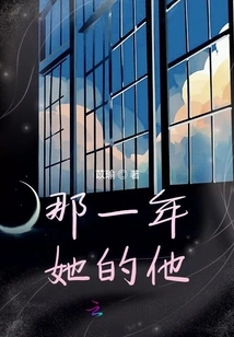 That Year She and Him