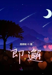 Encounter Immediately