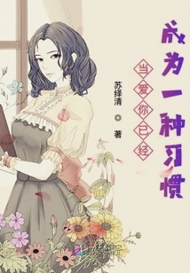 When Loving You Has Become a Habit