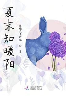 Knowing the Warm Sun at the End of Summer