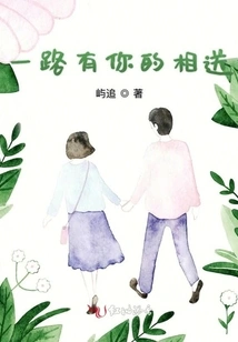 I Have Your Support All the Way