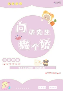 Show Off to Mr. Shen