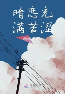 Secret Love is Full of Bitterness