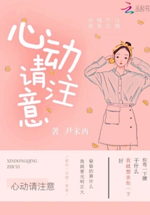 Please Pay Attention to Your Heartbeat