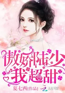 After Marrying Mr. Lu