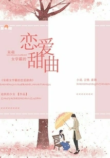 A Sweet Love Song by a Cute Female High School Student