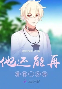 Can He Love Me Again?