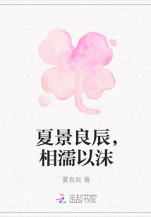 Xia Jing's Good Time, We Help Each Other