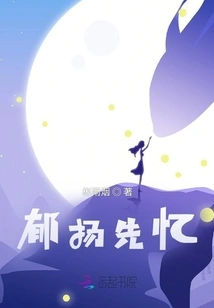 Yu Yangxian Recalled