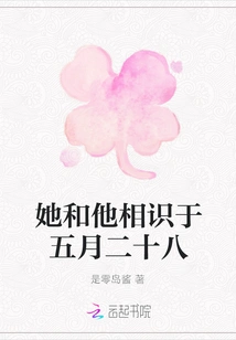 She Met Him on May 28th