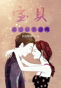 Baby, Can I Kiss You?