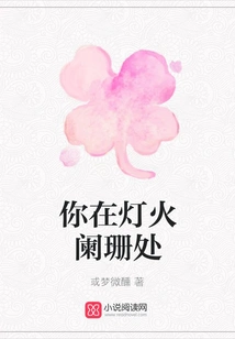 You Are in a Dimly Lit Place