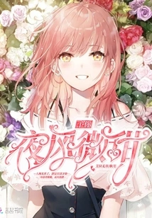 Give You a Sweet Night Breeze