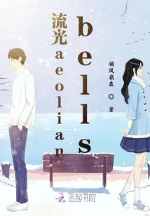 Streamer Aeolianbells