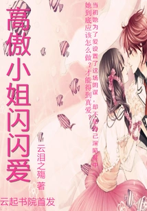 Proud Lady Sparkling Love