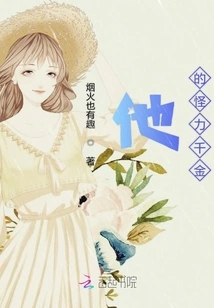 The School Bully's Strange Daughter