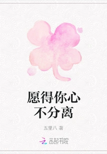 I Hope Your Heart Will Never Be Separated