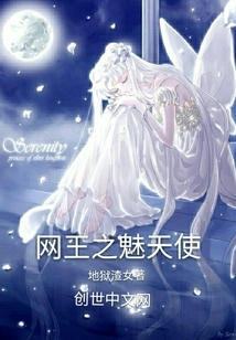 Net King's Charming Angel