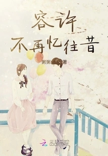 Allow Not to Remember the Past