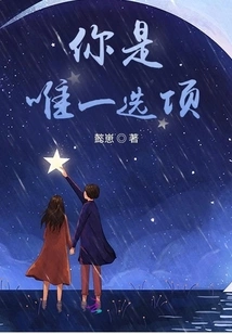 You Are the Only Option