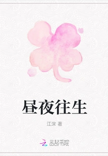 Rebirth Day and Night