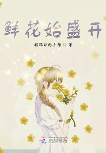 Flowers Begin to Bloom