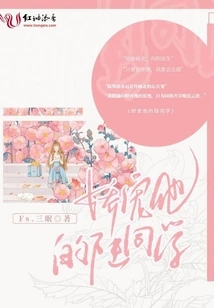 Classmate Lu Who Dotes on Him