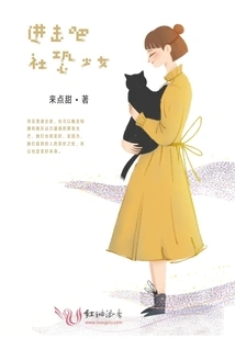 Attack Bar Club Fears Girls' Love