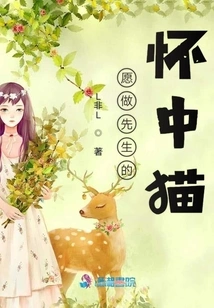 I Want to Be the Cat in My Husband's Arms