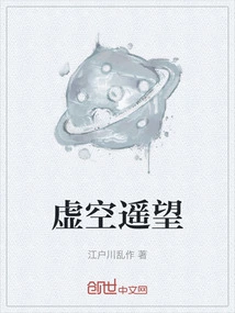 Looking into the Void