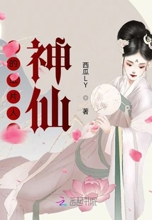 My Paper Man is a Fairy