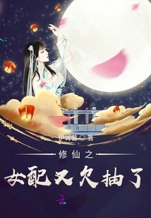 The Female Supporting Role is so Swollen and so Broken