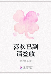 Like It, Please Sign for It