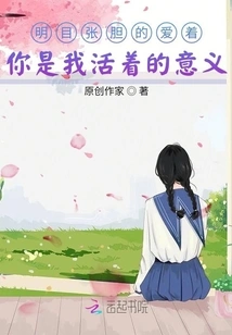 Loving You Openly is the Meaning of My Life